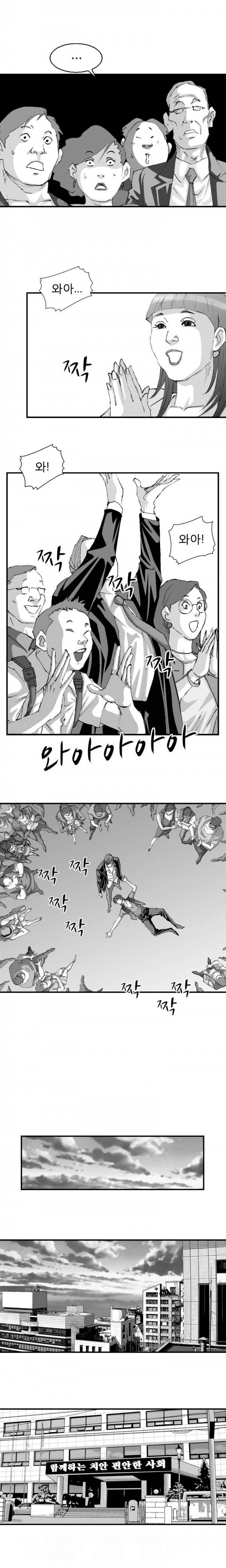 격투가 5화 3