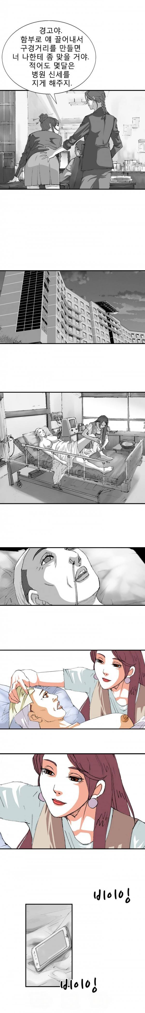 격투가 5화 9