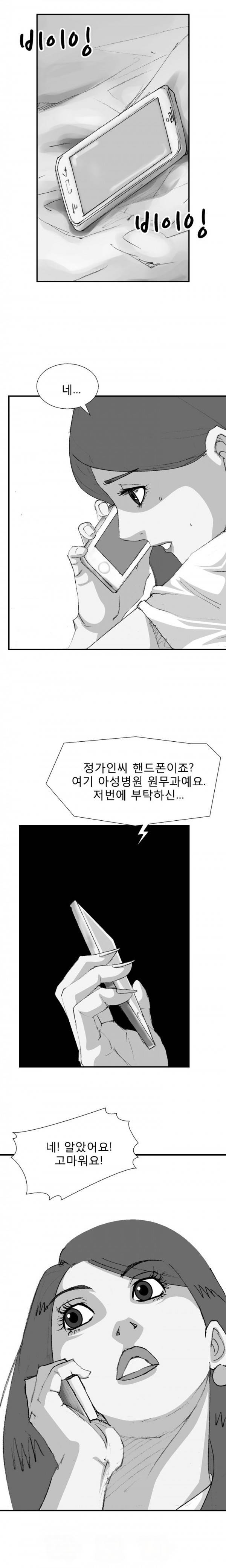 격투가 5화 10