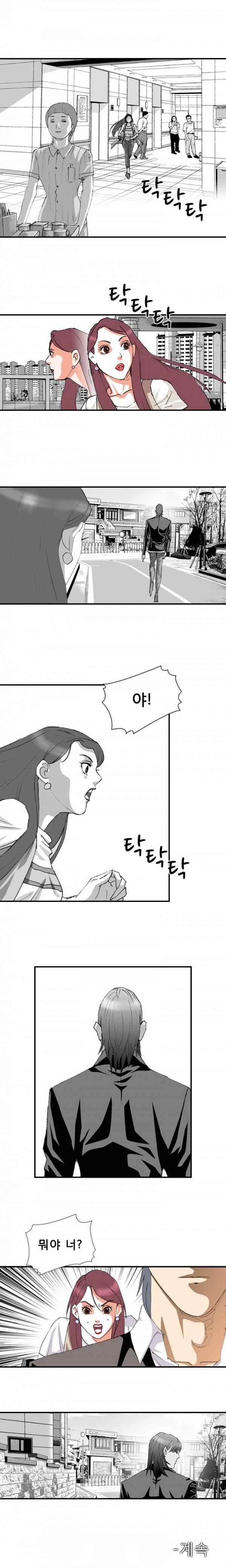 격투가 5화 11