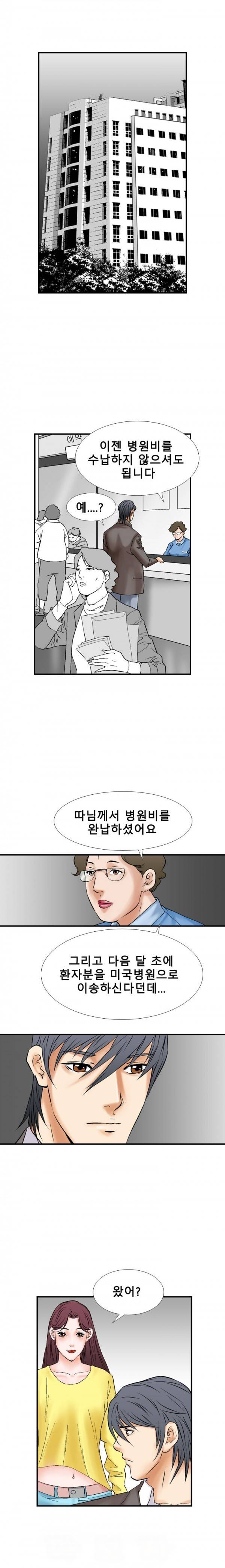 격투가 18화 2