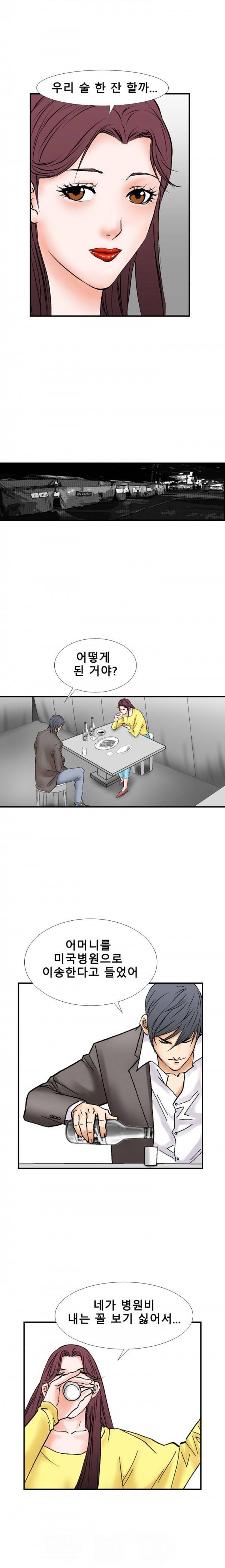 격투가 18화 3