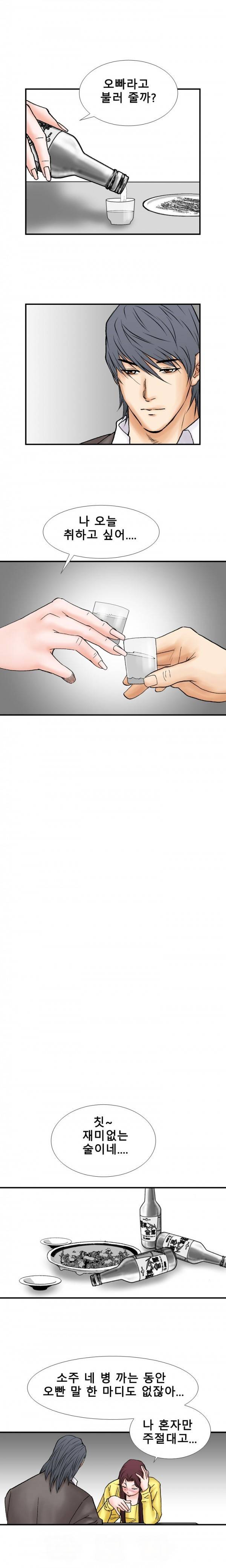격투가 18화 5
