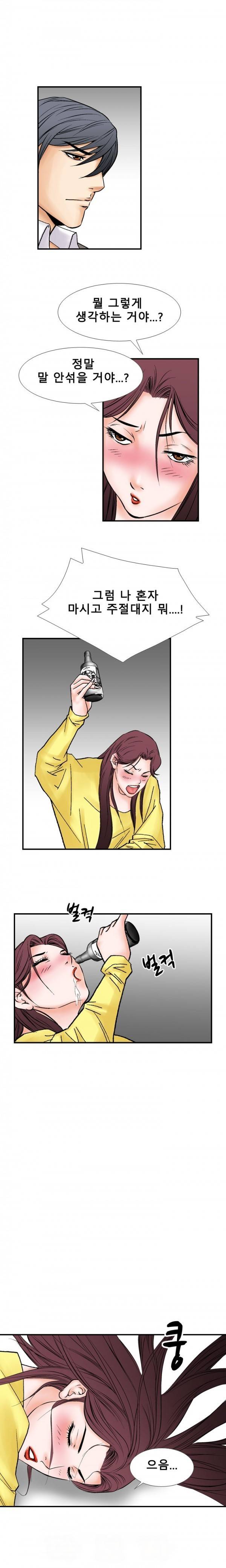 격투가 18화 6
