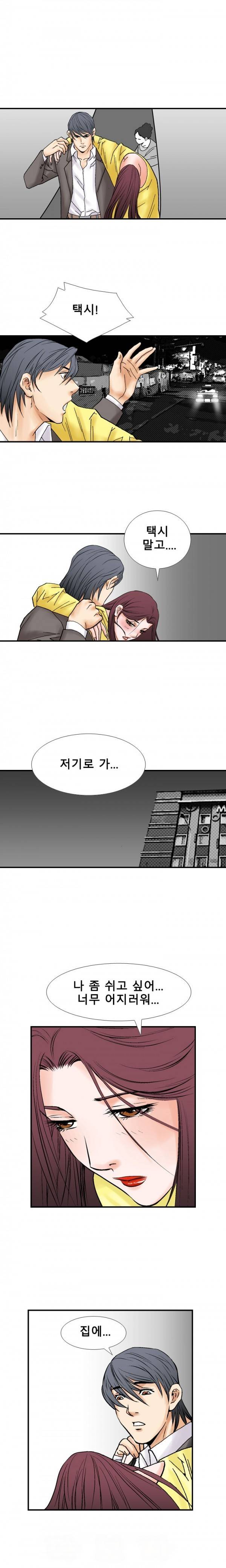 격투가 18화 7