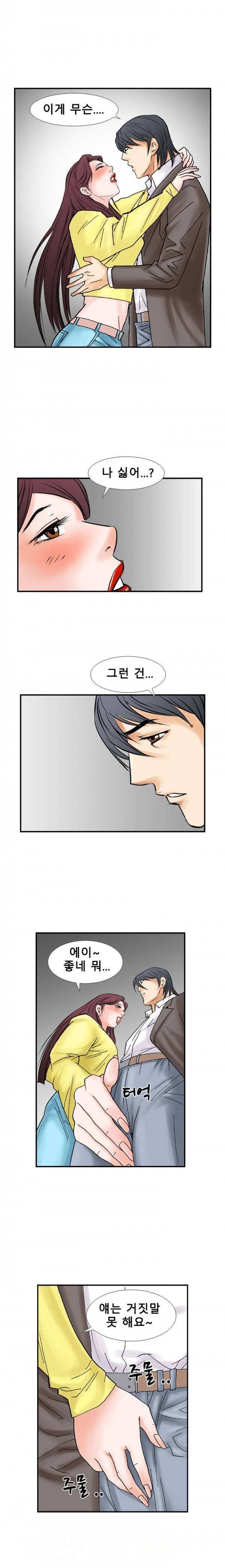 격투가 18화 9