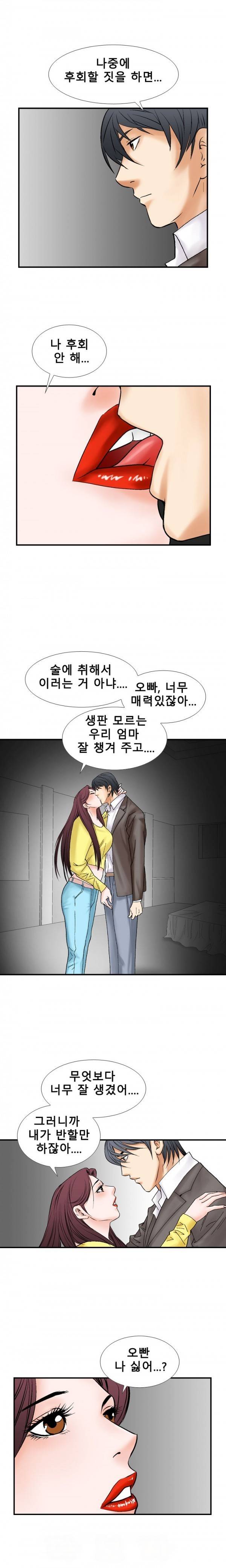 격투가 18화 10
