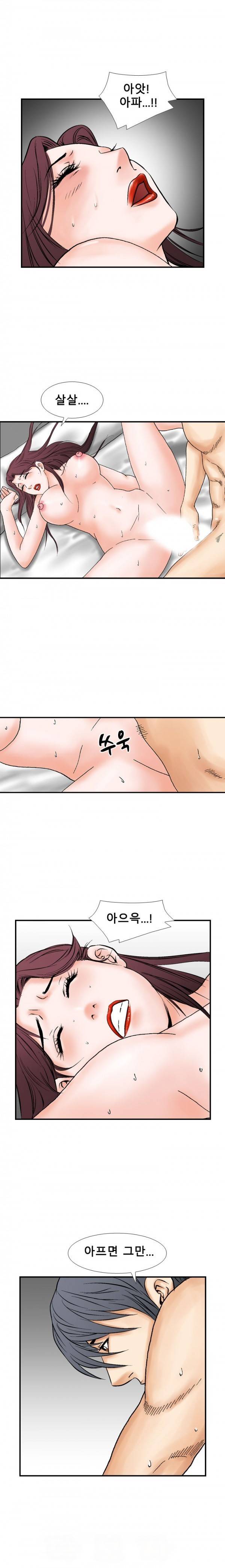 격투가 18화 13
