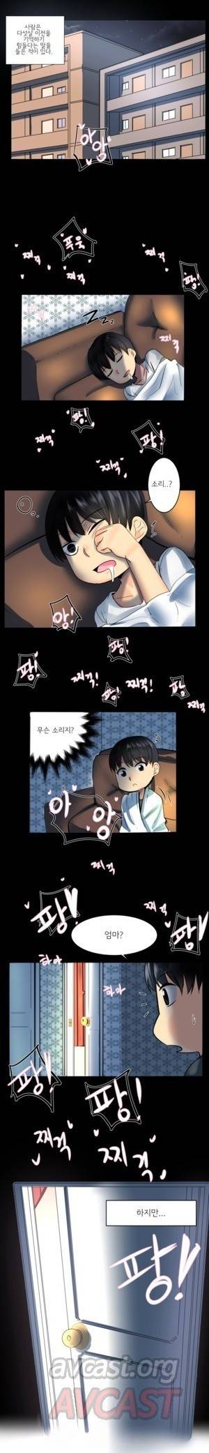 내겐 쉽지 않은 그녀 1화 1