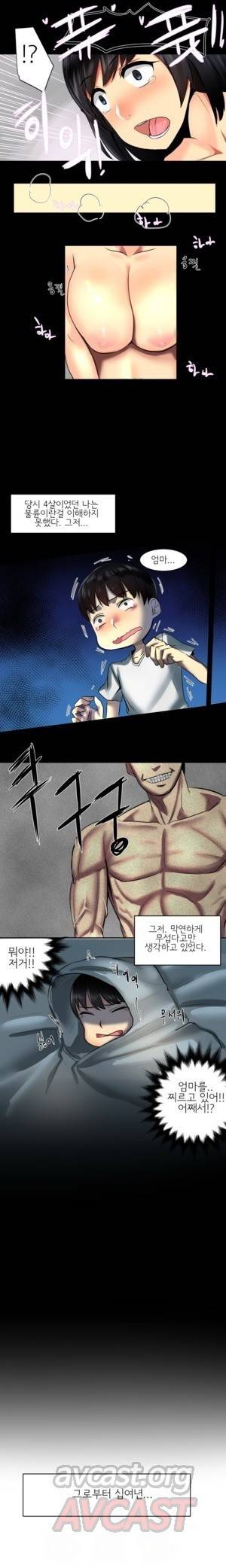 내겐 쉽지 않은 그녀 1화 3