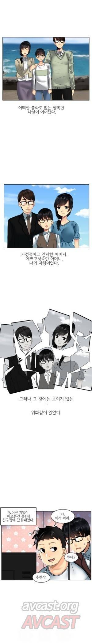 내겐 쉽지 않은 그녀 1화 4