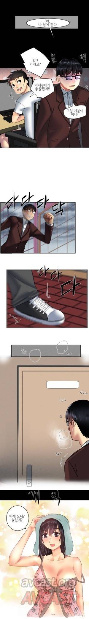 내겐 쉽지 않은 그녀 1화 6