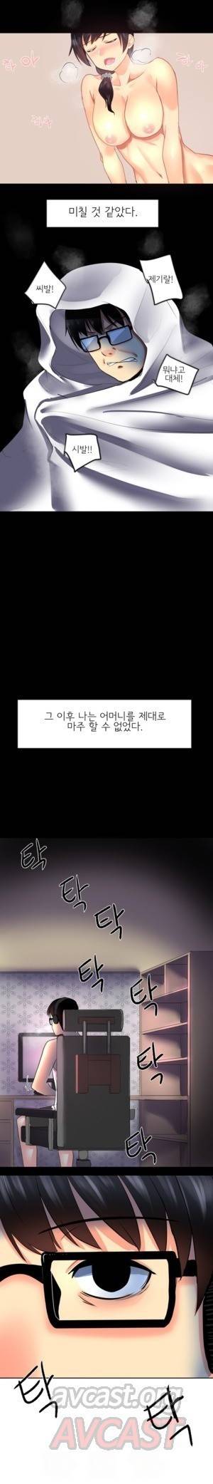 내겐 쉽지 않은 그녀 1화 8