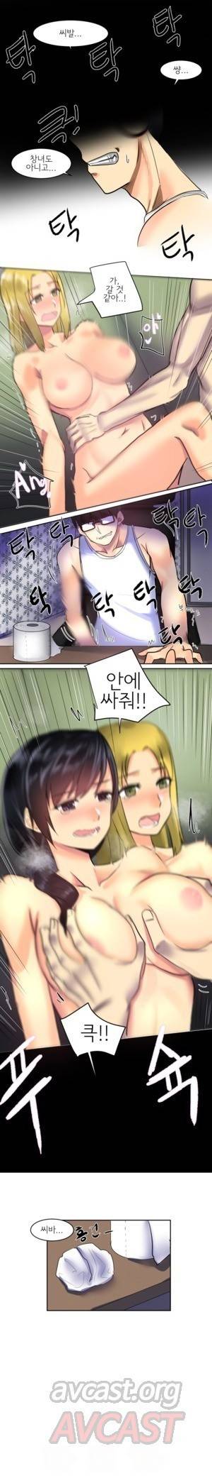 내겐 쉽지 않은 그녀 1화 10