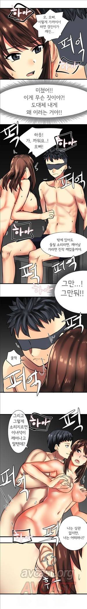 내겐 쉽지 않은 그녀 31화 2