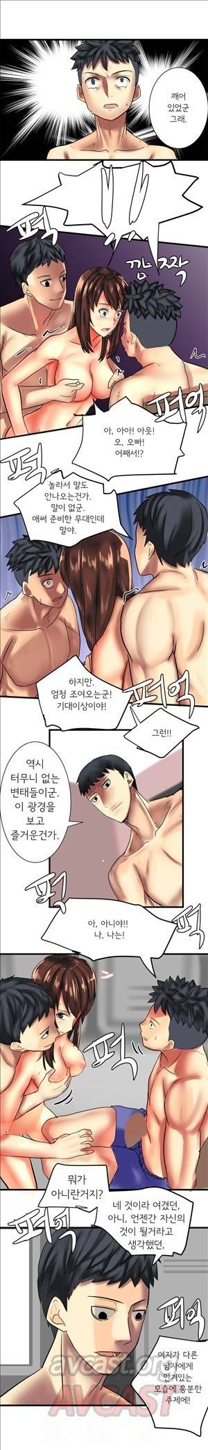 내겐 쉽지 않은 그녀 31화 4