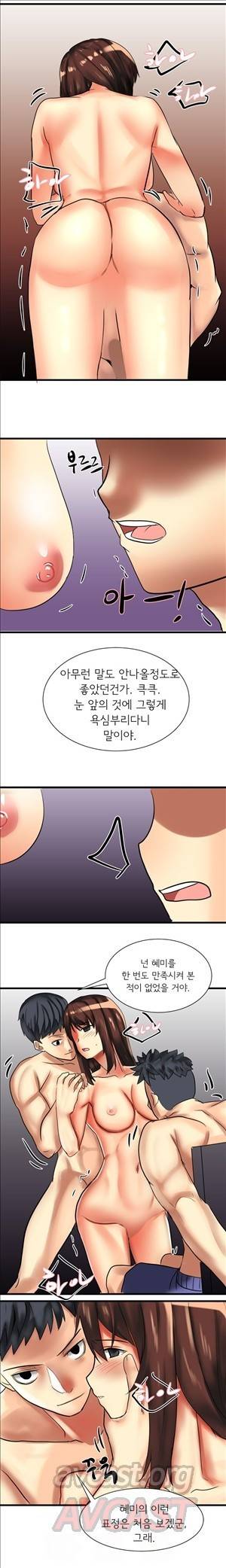 내겐 쉽지 않은 그녀 31화 9