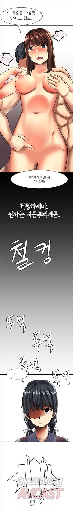 내겐 쉽지 않은 그녀 31화 10