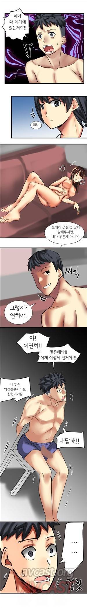 내겐 쉽지 않은 그녀 31화 11