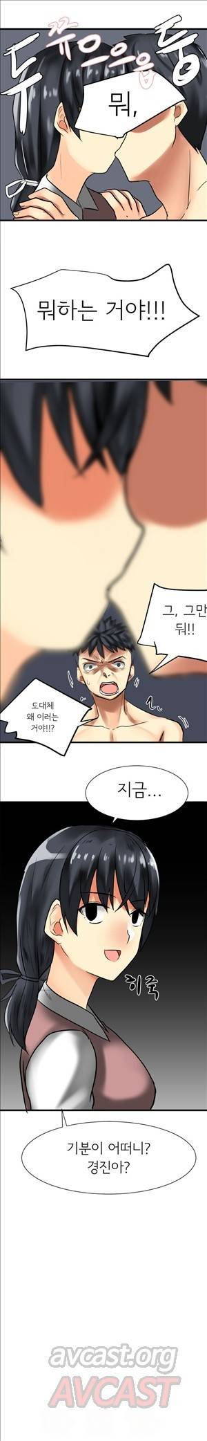 내겐 쉽지 않은 그녀 31화 12