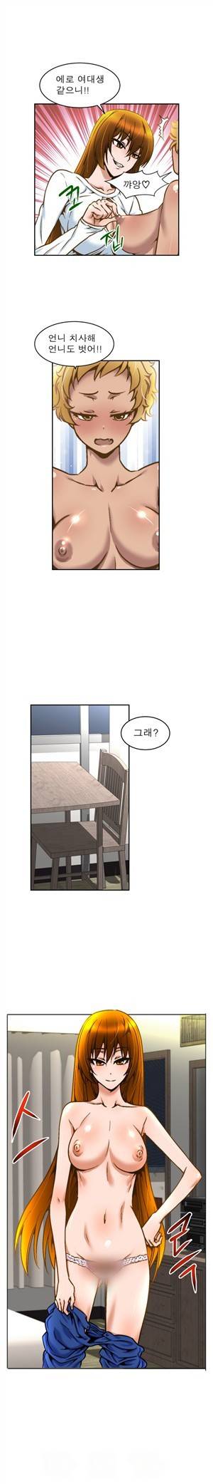 헬로!피타고라스 3화 3
