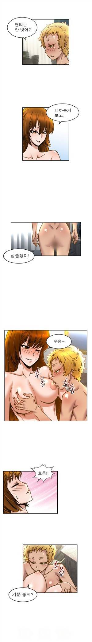 헬로!피타고라스 3화 4