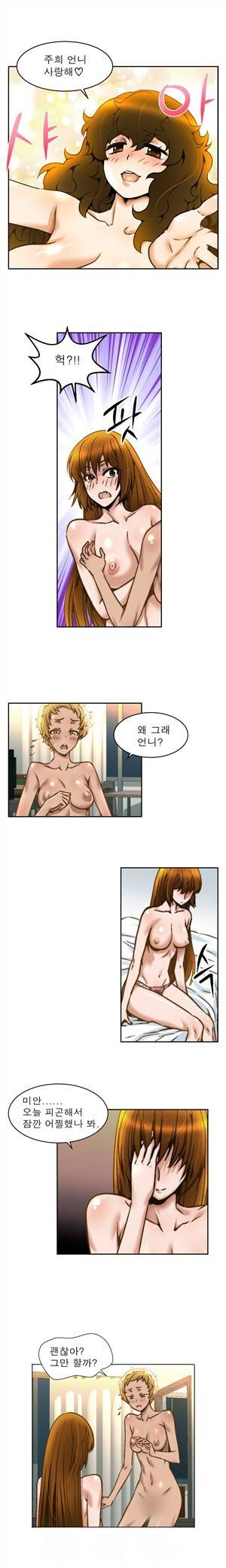 헬로!피타고라스 3화 6