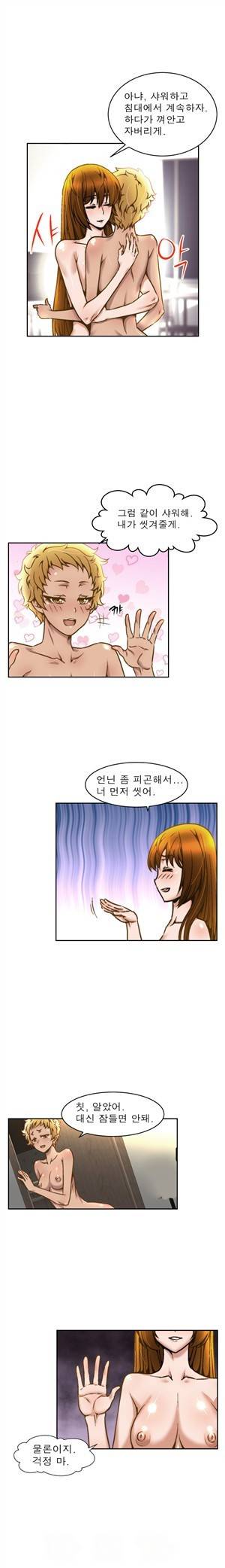 헬로!피타고라스 3화 7