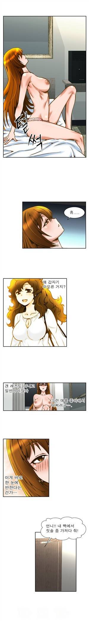헬로!피타고라스 3화 8