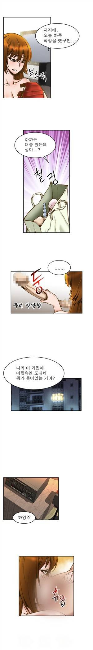 헬로!피타고라스 3화 9