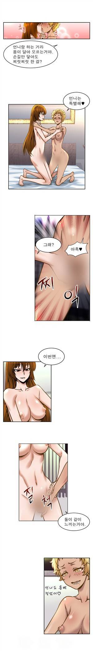 헬로!피타고라스 3화 11