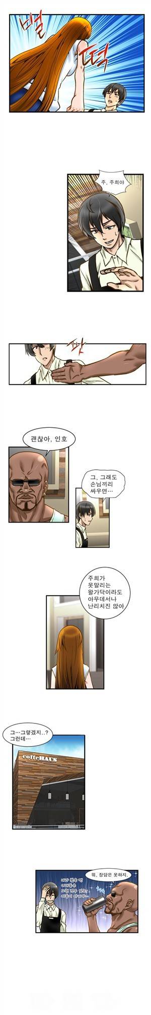 헬로!피타고라스 7화 3