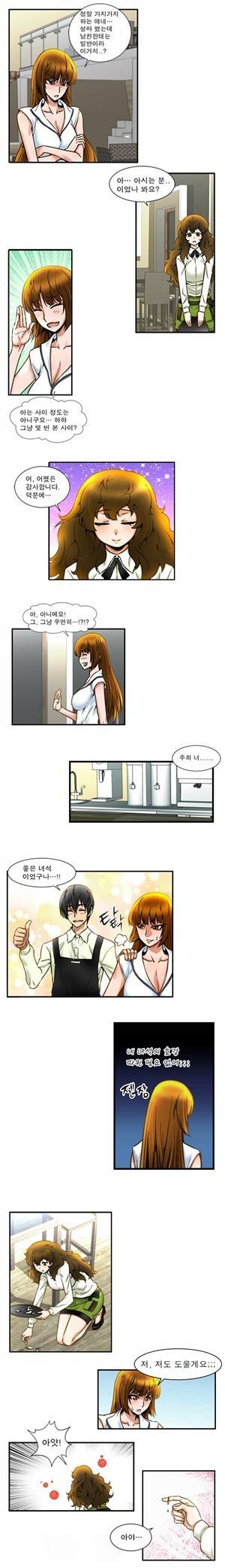 헬로!피타고라스 7화 6