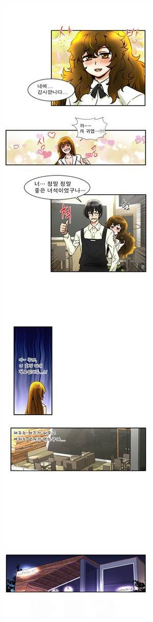 헬로!피타고라스 7화 8