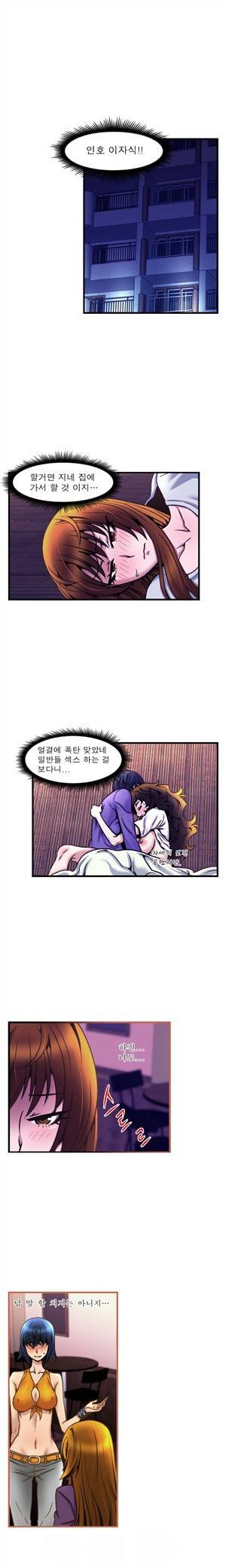 헬로!피타고라스 17화 1