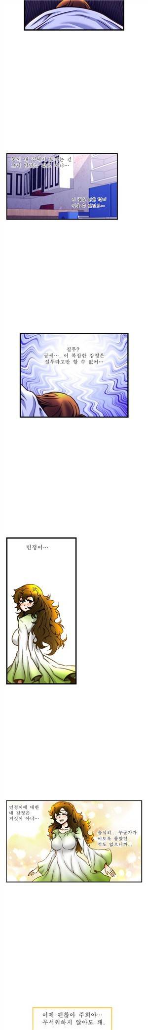 헬로!피타고라스 17화 3