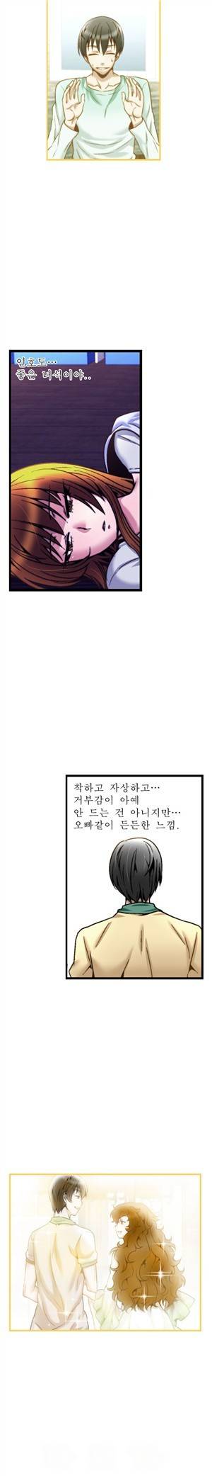 헬로!피타고라스 17화 4