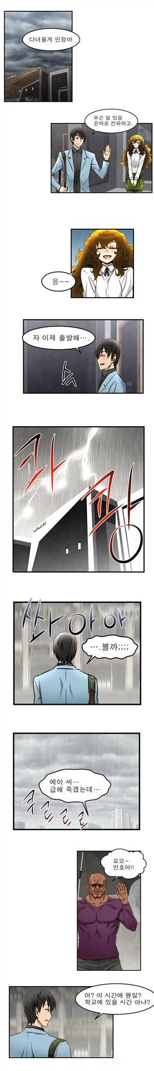 헬로!피타고라스 27화 1