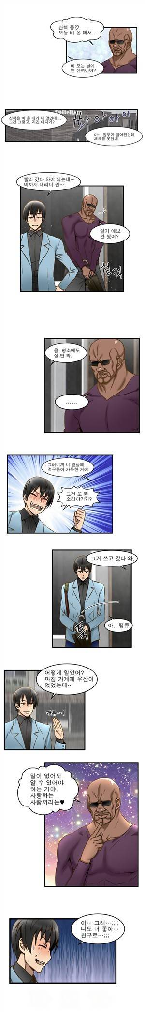 헬로!피타고라스 27화 2