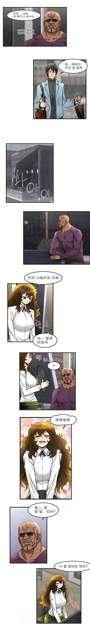 헬로!피타고라스 27화 3