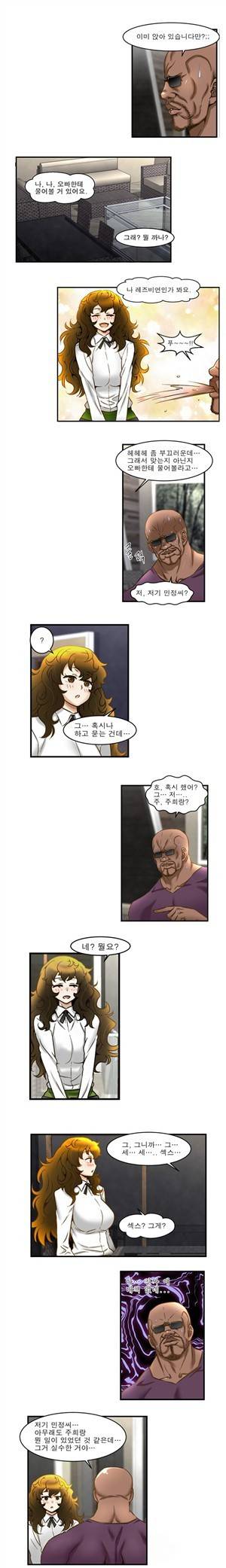 헬로!피타고라스 27화 4