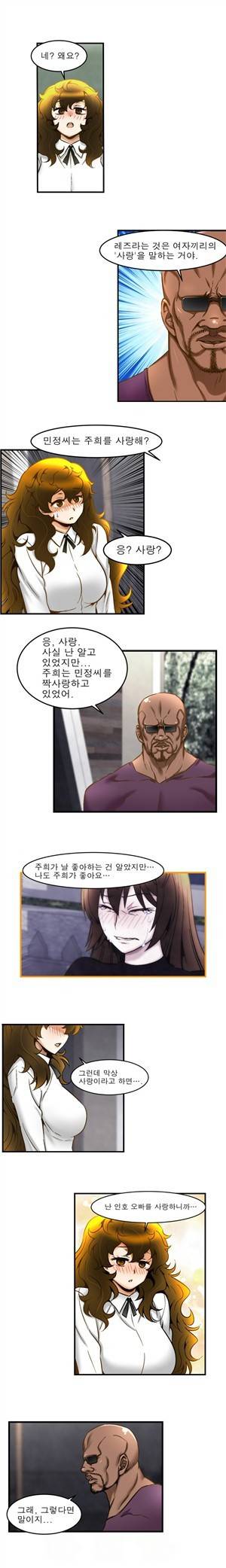 헬로!피타고라스 27화 5