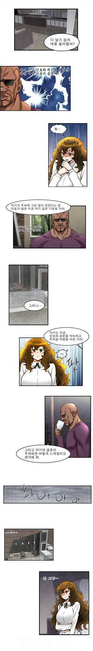 헬로!피타고라스 27화 6
