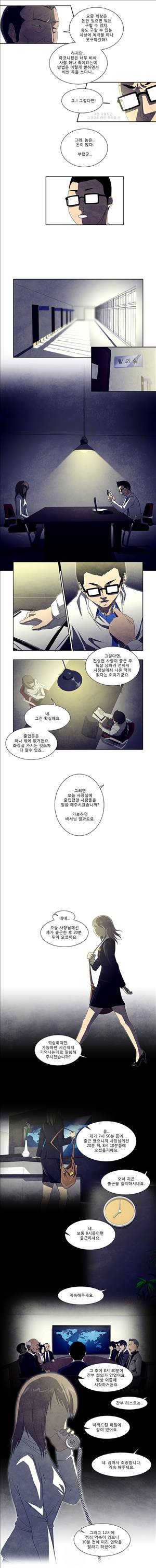 살인자 4화 2