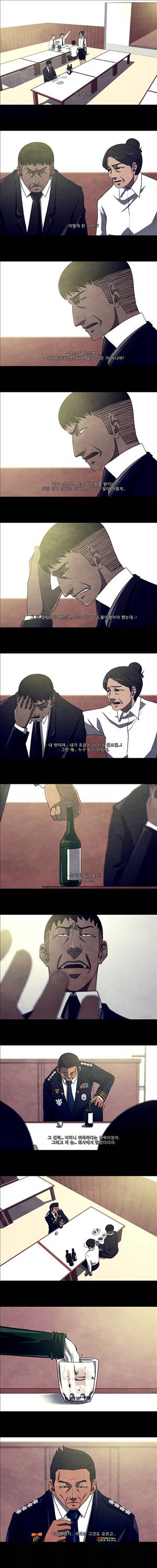 살인자 24화 - 최종화 5