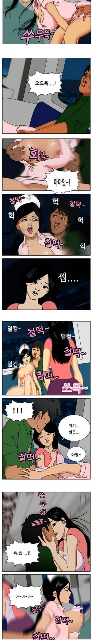 막장만화 자각몽과 몽마 4화 3
