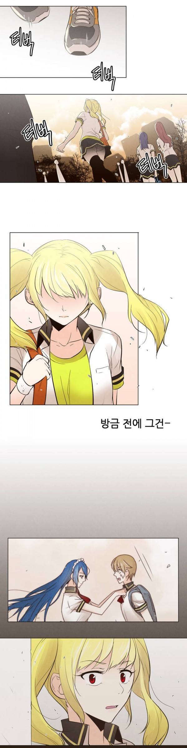 오후5시의 메이드 5화 1