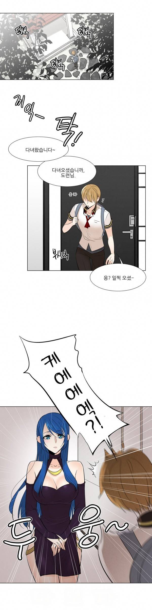 오후5시의 메이드 15화 1