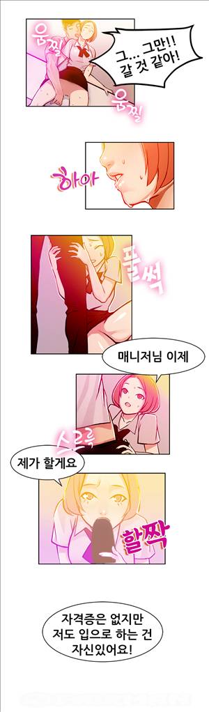 해주세요 알바맨 5화 6