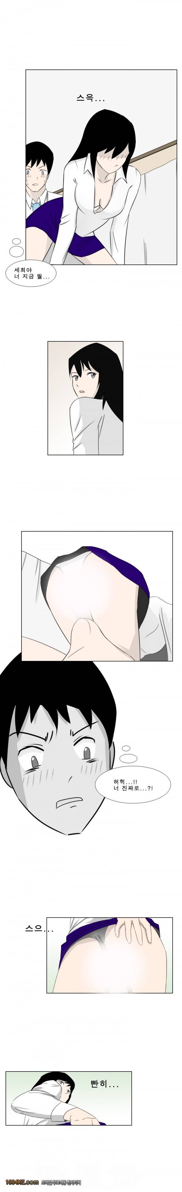 나마로 블루스 3화 2
